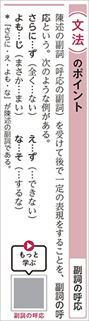 三訂版　大学入学共通テスト準備演習　古文・漢文編 内容8