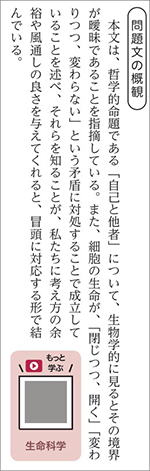四訂版　大学入学共通テスト実践演習　論理・文学編 内容10