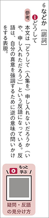 四訂版　大学入学共通テスト実践演習　古文・漢文編 内容10