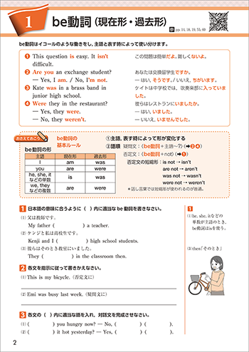 改訂版 Getting Ready for EARTHRISE ―基礎英文法確認ノート― 内容