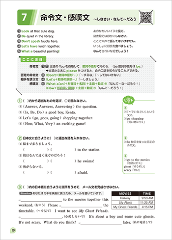 改訂版 Reach for the BIG DIPPER ―英語の基礎定着ノート― 内容