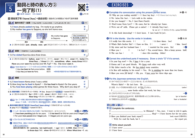 改訂版 EARTHRISE English Grammar in 33 Stages 内容1