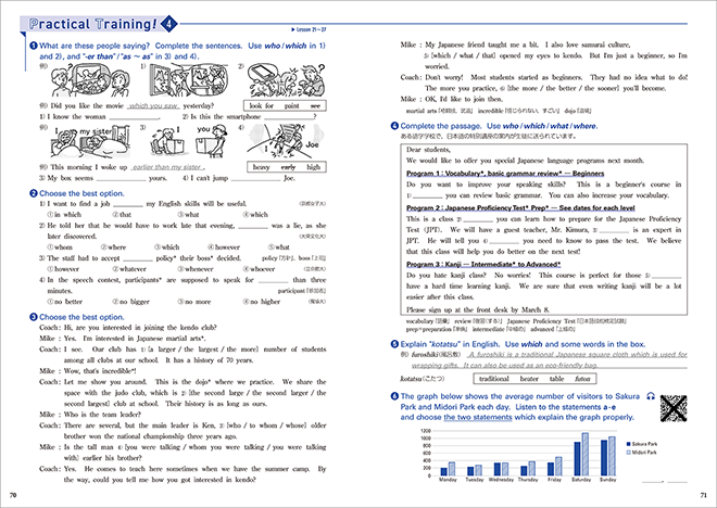 改訂版 EARTHRISE English Grammar in 33 Stages 内容2