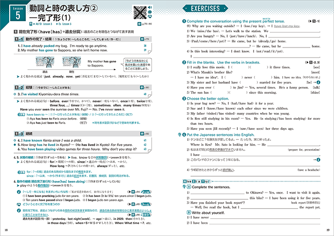 改訂版 EARTHRISE English Grammar in 26 Stages 内容1