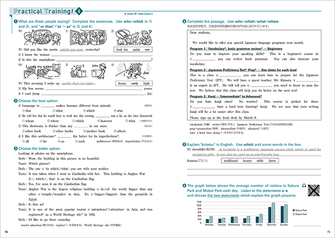 改訂版 EARTHRISE English Grammar in 26 Stages 内容2