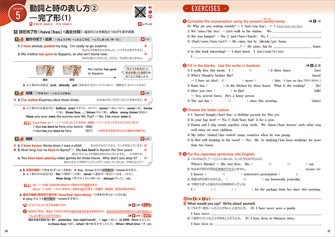 訂版 EARTHRISE English Grammar in 22 Stages 内容1