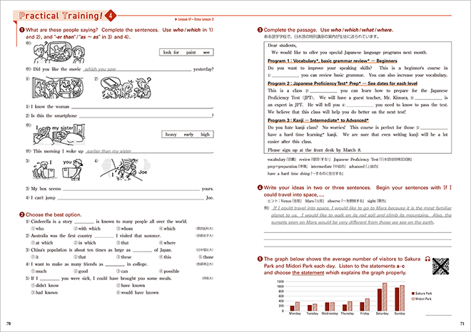 改訂版 EARTHRISE English Grammar in 22 Stages 内容3