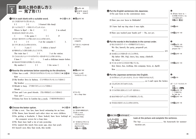 改訂版 Workbook for EARTHRISE English Grammar in 33 Stages 内容