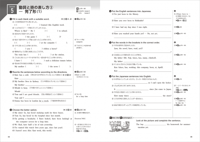 改訂版 Workbook for EARTHRISE English Grammar in 26 Stages 内容