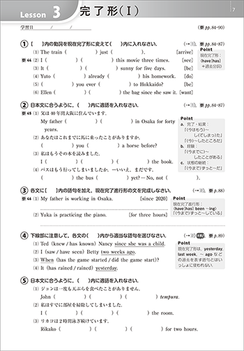 改訂版 WORKBOOK for BIG DIPPER ENGLISH GRAMMAR in 21 STAGES 内容