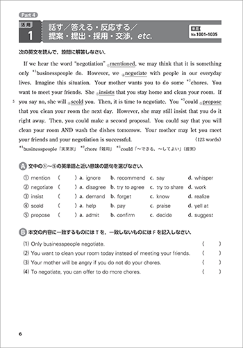 改訂版 必携 英単語 LEAP Basic 活用ノート③ ― Part 4, 5 Passive 内容2