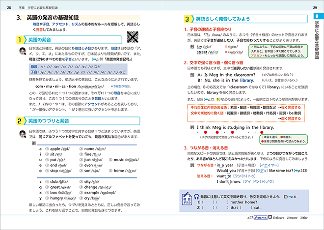 改訂版 チャート式シリーズ BIG DIPPER ビッグ・ディッパー高校英語 内容2