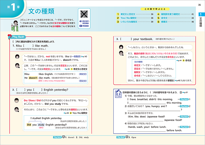 改訂版 チャート式シリーズ BIG DIPPER ビッグ・ディッパー高校英語 内容3