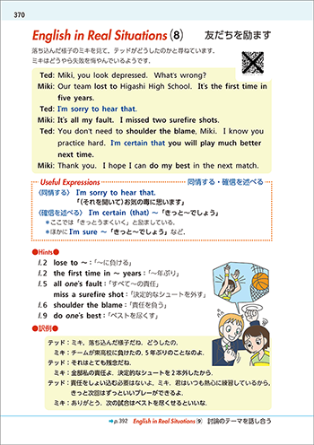 改訂版 チャート式シリーズ BIG DIPPER ビッグ・ディッパー高校英語 内容5