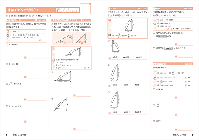 改訂版 新編 物理基礎 準拠 整理ノート　ー　内容を見る　本冊