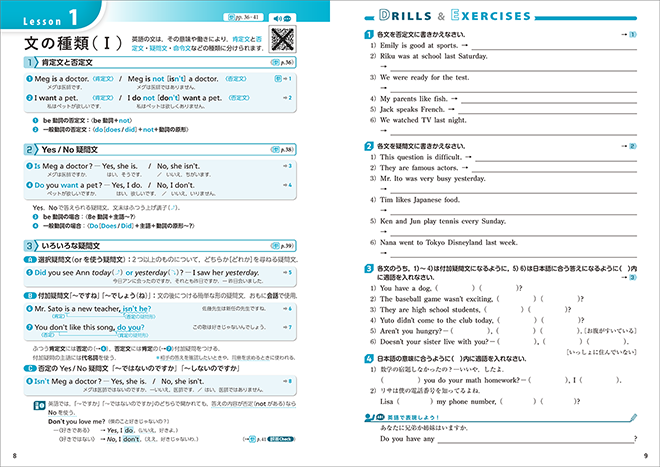 改訂版 BIG DIPPER ENGLISH GRAMMAR in 25 STAGES 内容1