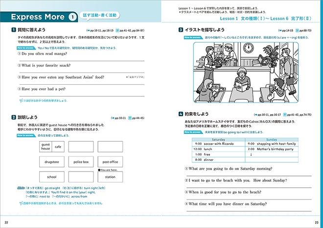 改訂版 BIG DIPPER ENGLISH GRAMMAR in 25 STAGES 内容2