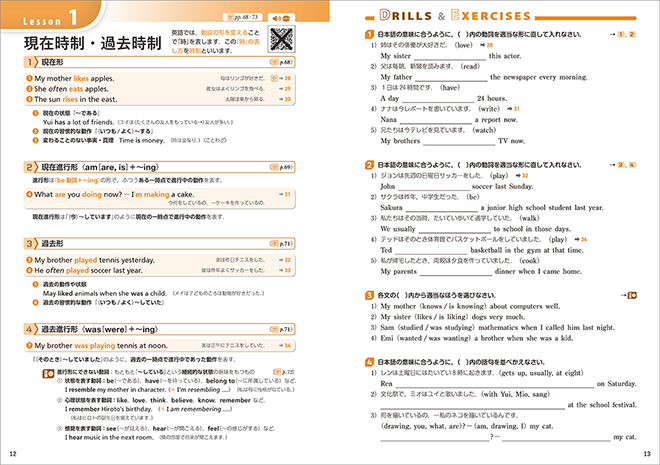 改訂版 BIG DIPPER ENGLISH GRAMMAR in 21 STAGES 内容1