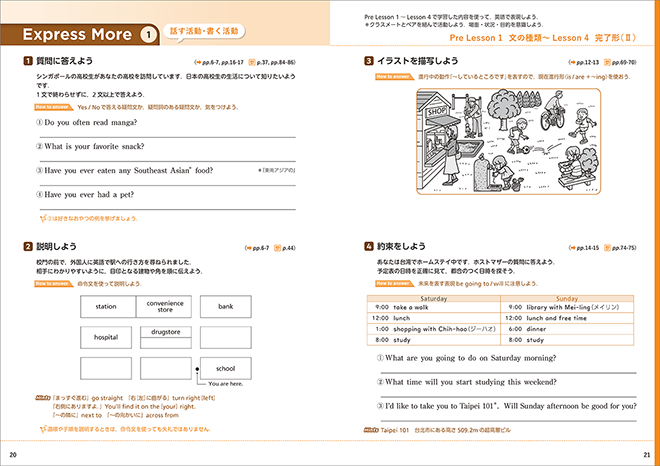 改訂版 BIG DIPPER ENGLISH GRAMMAR in 21 STAGES 内容2