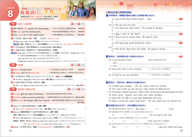 BIG DIPPER English Logic and ExpressionⅠレッスンブック 内容