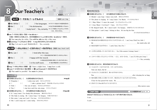 BIG DIPPER English Logic and ExpressionⅠワークブック 内容1