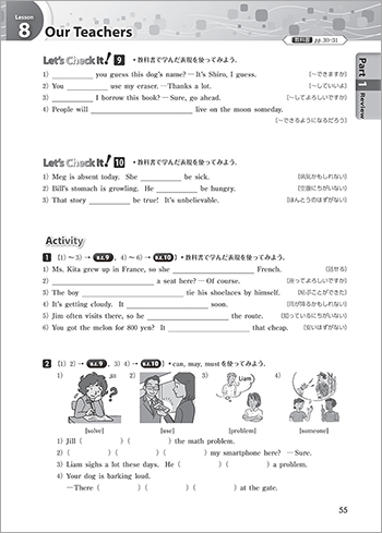 BIG DIPPER English Logic and ExpressionⅠワークブック 内容2