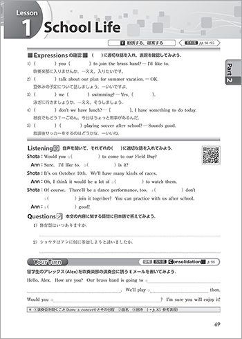 BIG DIPPER English Logic and ExpressionⅠワークブック 内容3