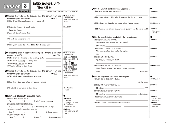 EARTHRISE English Logic and ExpressionⅠレッスンブック Grammar in 26 Lessons 内容2
