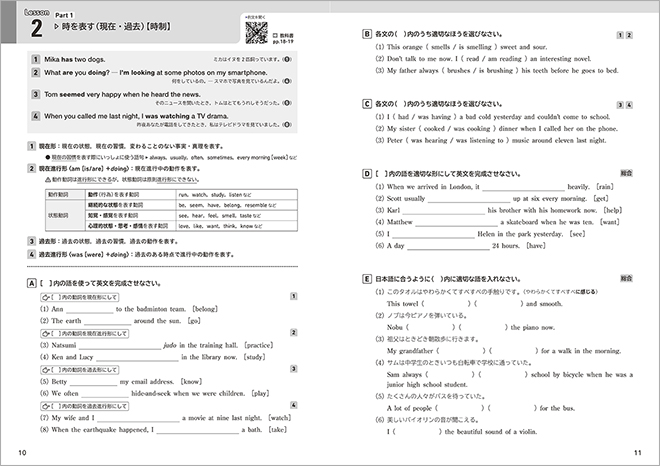 EARTHRISE English Logic and Expression I Advancedワークブック 内容1