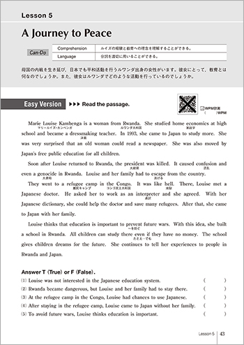 BLUE MARBLE English Communication Ⅰ　ナビゲーションノート 内容1