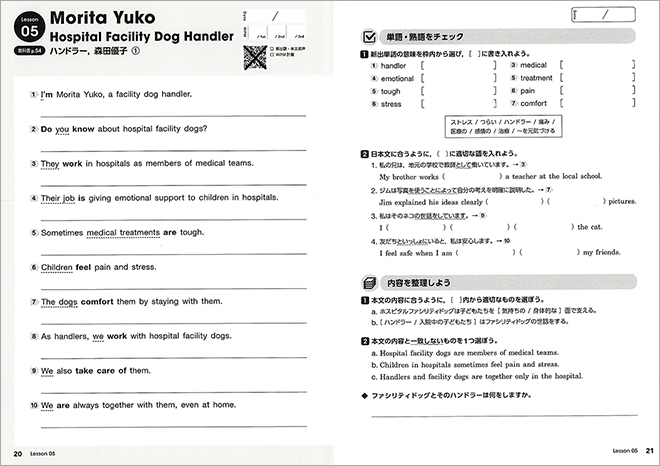 COMET English CommunicationⅠ ベーシックノート 内容1