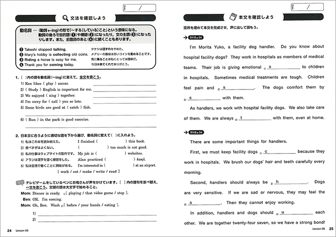 COMET English CommunicationⅠ ベーシックノート 内容2