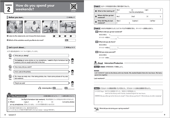 EARTHRISE English Logic and Expression I Standard 活用ノート 内容1