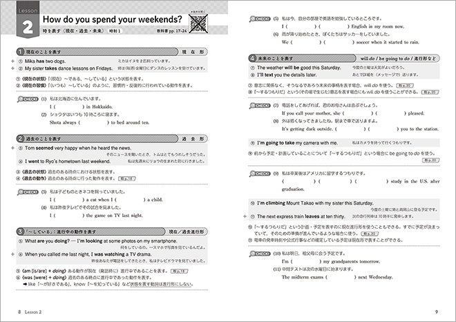 EARTHRISE English Logic and Expression I Standardワークブック 内容1
