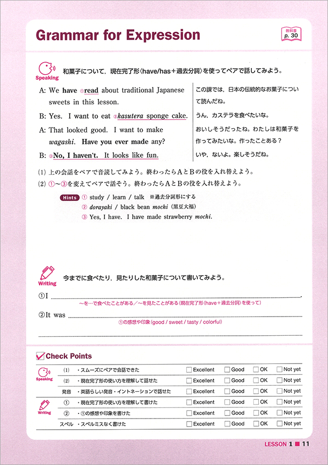 BIG DIPPER English Communication Ⅰ ベーシックノート 内容2