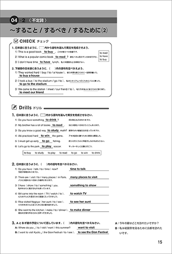 改訂版 COMET 基本文法定着ドリル 1 内容1