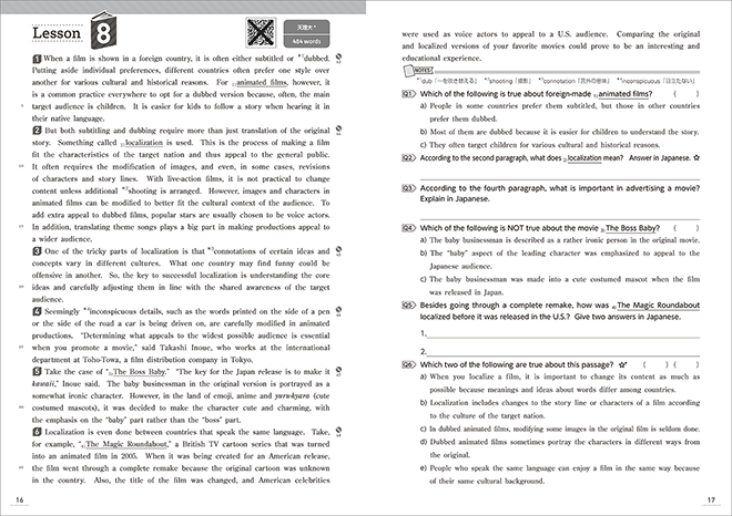 改訂版　大学入試長文シリーズ　Front Runner ② 内容1