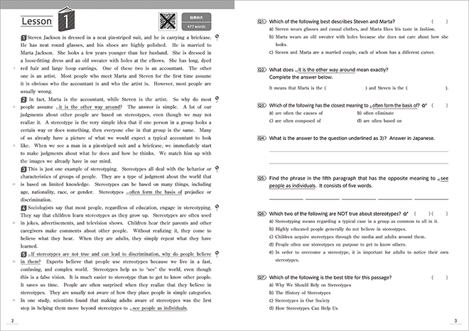 改訂版　大学入試長文シリーズ　Front Runner ③ 内容1