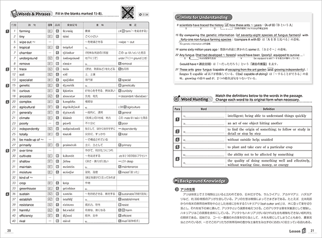 改訂版　大学入試長文シリーズ　Front Runner ④ 内容3