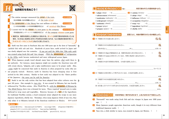四訂版 Viewpoint Standard ビューポイントスタンダード 英文読解の着眼点15 内容1