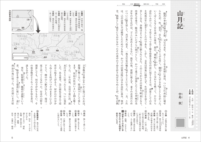 改訂版　名作を味わう 定番小説選 内容1
