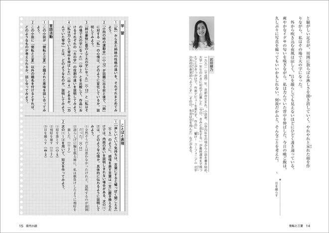 鑑賞力を養う 傑作文学選 内容2