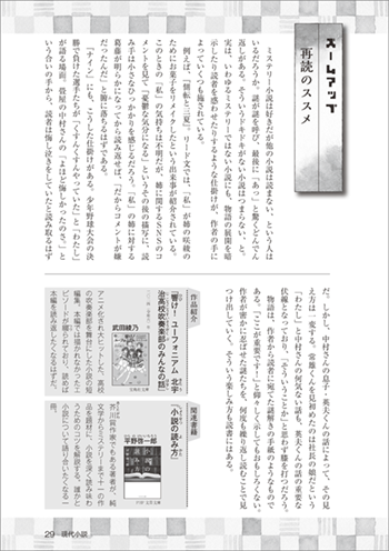 鑑賞力を養う 傑作文学選 内容3