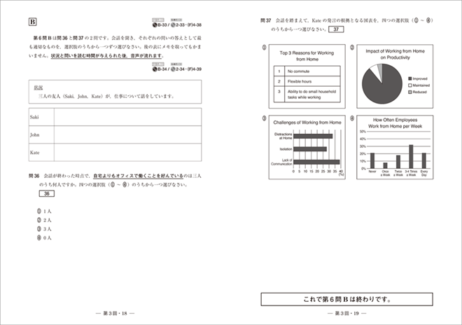 五訂版 大学入学共通テスト対策・オリジナル問題 共通テスト 英語リスニングプレノート 内容