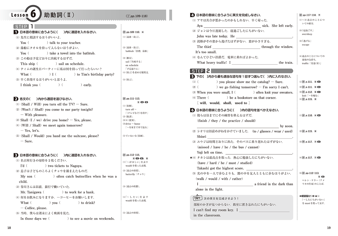 改訂版 BIG DIPPER 英語総合演習 内容1