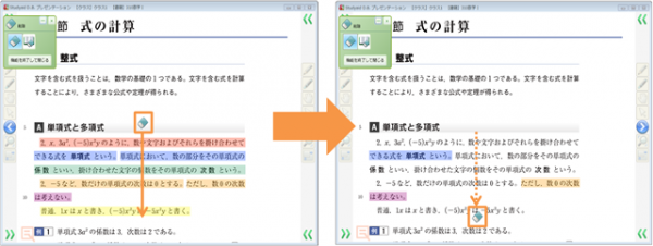 ペンやマーカーなどで書き込みしたものを削除する際、ドラッグ操作で連続して削除できるようにしました