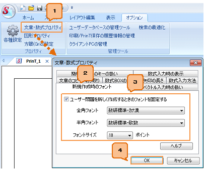 新規ユーザー問題のフォント設定ができるようになりました