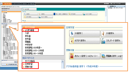 よく使う書籍を登録できるようにしました