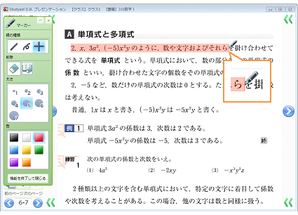 ペンやマーカーの書き出し位置や太さがわかるようにしました