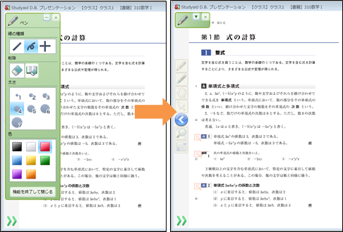 ペン機能などのウィンドウを、最小化できるようにしました